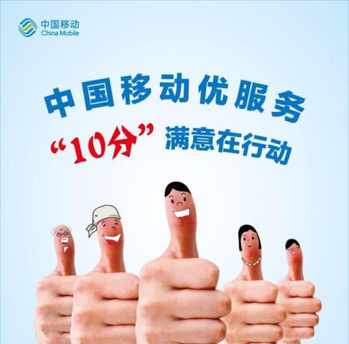 中国移动开展“满意服务365”接待日，提升服务是王道！
