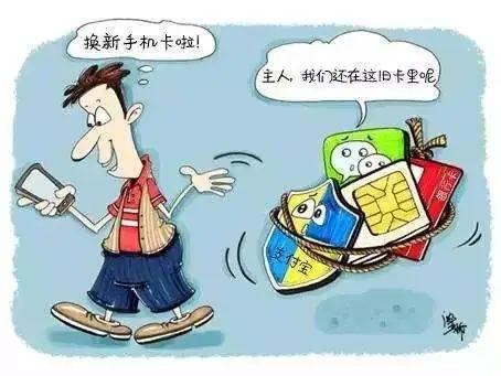 长期不用的手机卡，丢弃后不注销不缴费的后果会怎样？