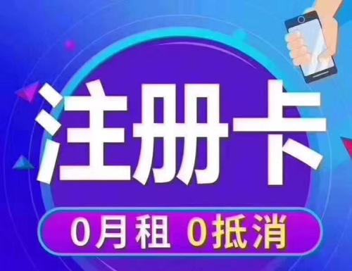 如何更好的选择自己合适的手机注册卡？