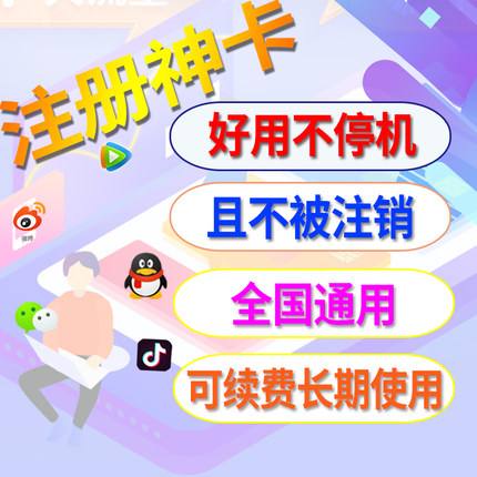 蜗牛注册卡联通信号支持批量拿卡