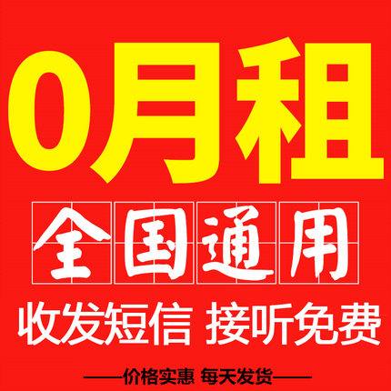 165注册卡批发移动手机卡出售